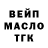 Дистиллят ТГК THC oil Aselya Jastalap