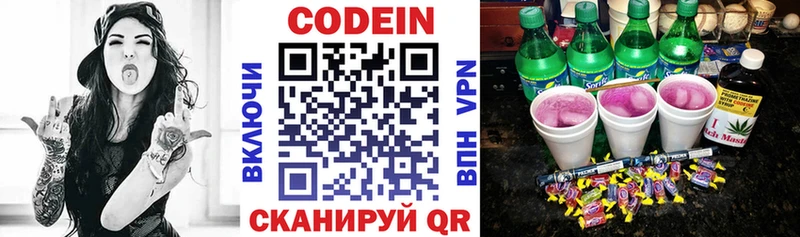 Кодеиновый сироп Lean напиток Lean (лин)  Искитим 