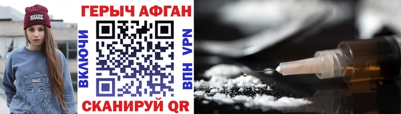 Героин Афган  Искитим 