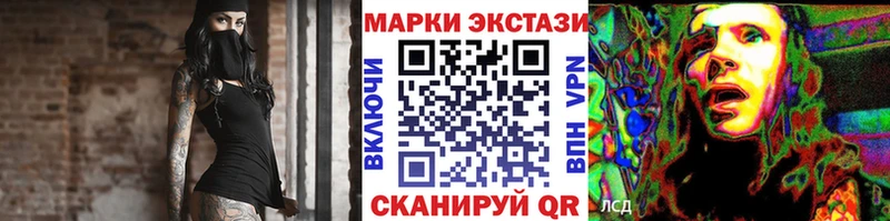 Марки 25I-NBOMe 1,8мг Искитим